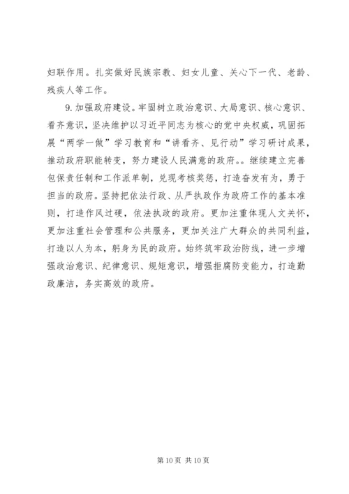 乡镇某年上半年工作总结及下半年工作安排.docx