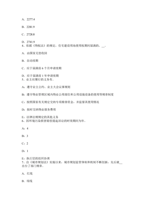 上海上半年房地产估价师理论与方法确定最终的评估价值考试题.docx