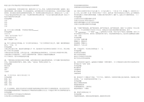 马村事业单位招聘2022年考试模拟试题及答案解析5套