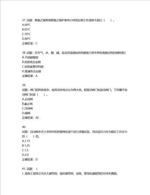 造价工程师安装工程技术与计量考试试题含答案第593期