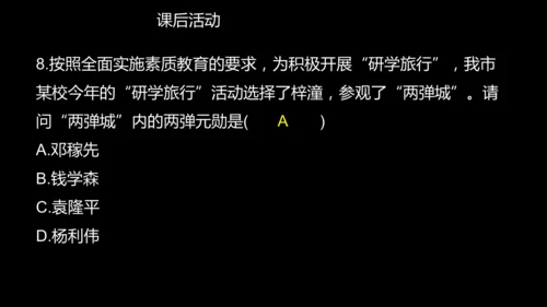 第18课 科技文化成就 课件
