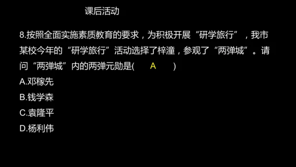 第18课 科技文化成就 课件