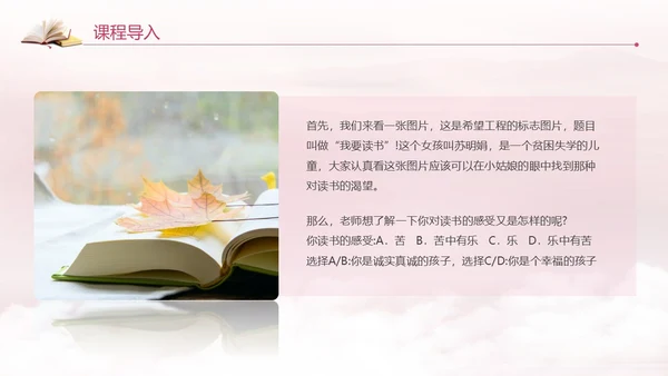 紫色中国风全民阅读读书日读书人是幸福人动态PPT国际幸福日