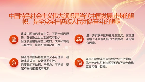 党支部党员大会工作总结PPT模板