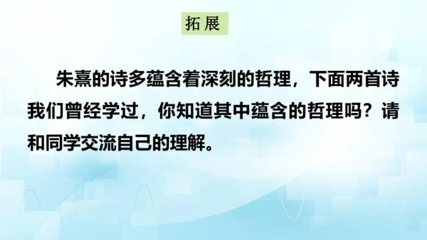 部编版六年级上册第三单元  语文园地三   课件