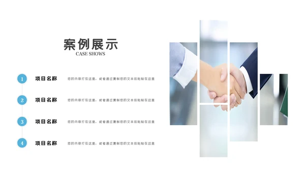 欧美大气企业宣传公司简介商务PPT模板
