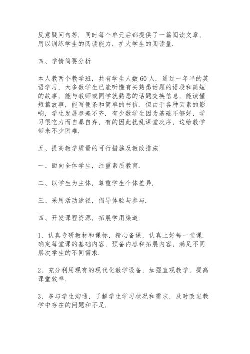 初二英语期末总结10篇.docx