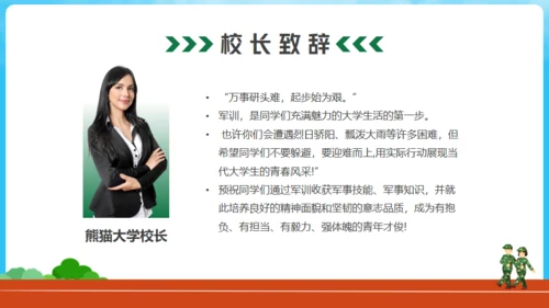 新生军训动员大会通用PPT模版