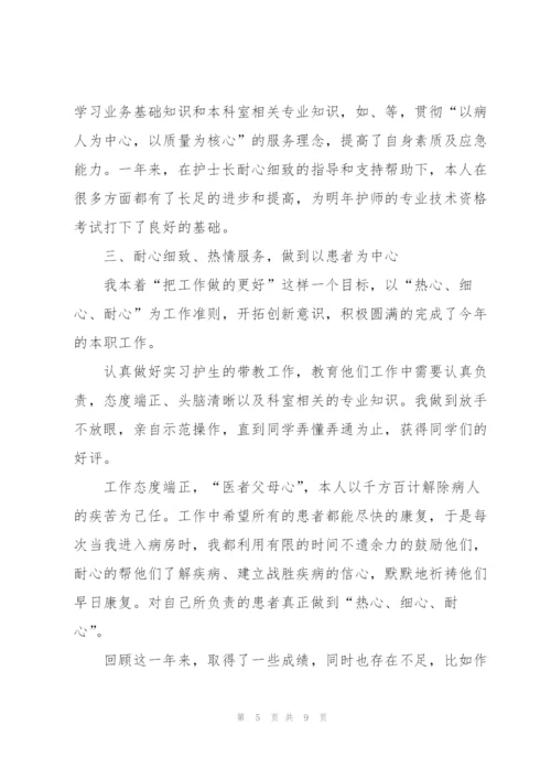 急诊护士年度述职报告个人.docx