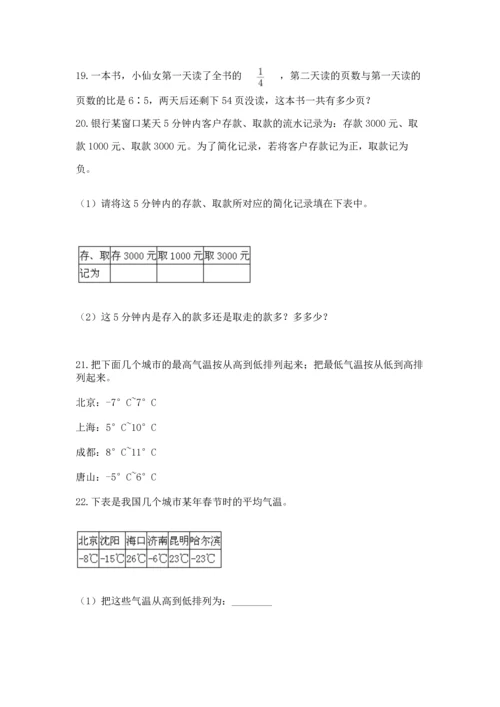 六年级小升初数学解决问题50道带答案（综合卷）.docx