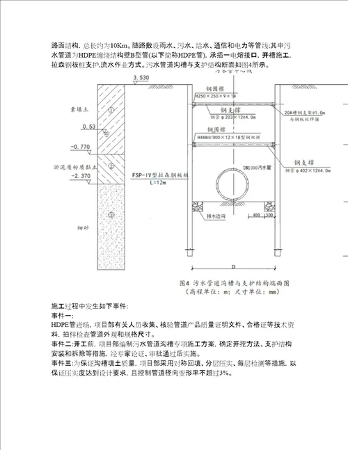 2022年建造师二级建造师考前拔高综合测试题79含答案带详解含答案带详解