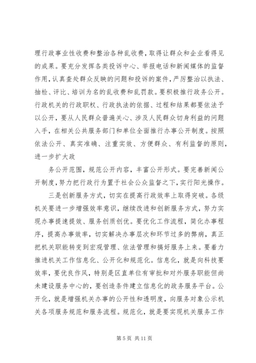 领导讲党课20XX年4 (2).docx
