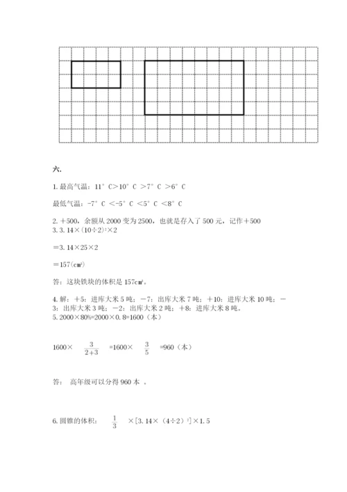 西师大版六年级数学下学期期末测试题【培优】.docx