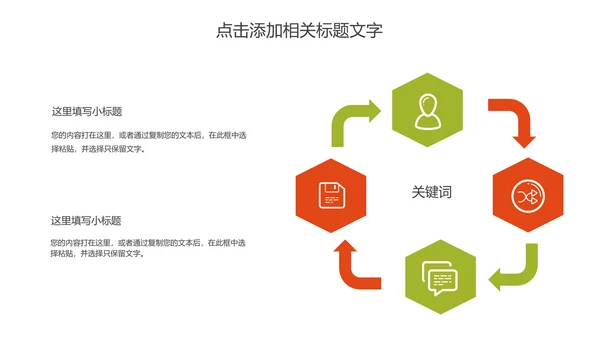 绿色健康饮食减肥法动态PPT模板
