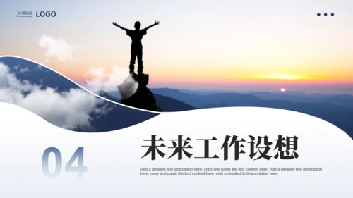 远山眺望山顶个人竞聘汇报通用PPT模板