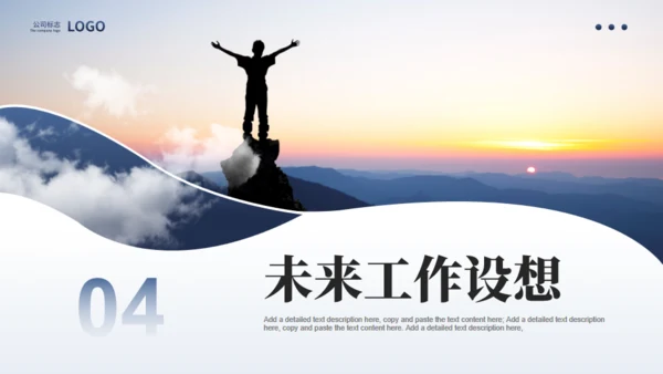 远山眺望山顶个人竞聘汇报通用PPT模板