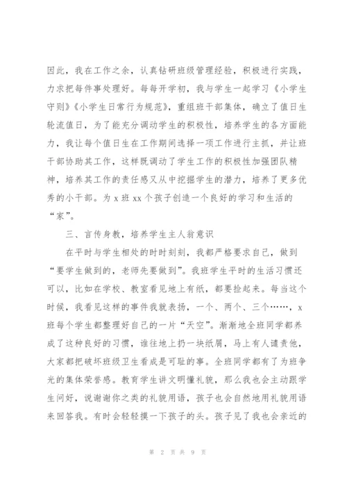 幼儿中班教师个人总结.docx