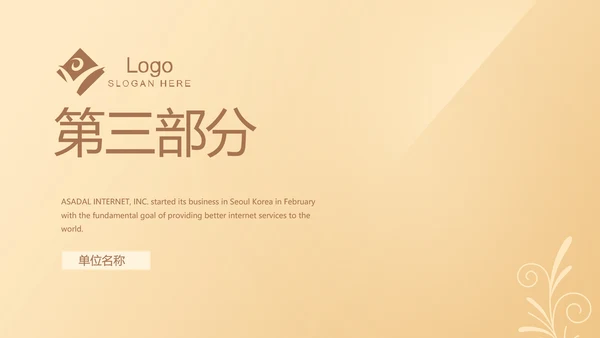 简约大方金色金融银行工作总结动态PPT模板