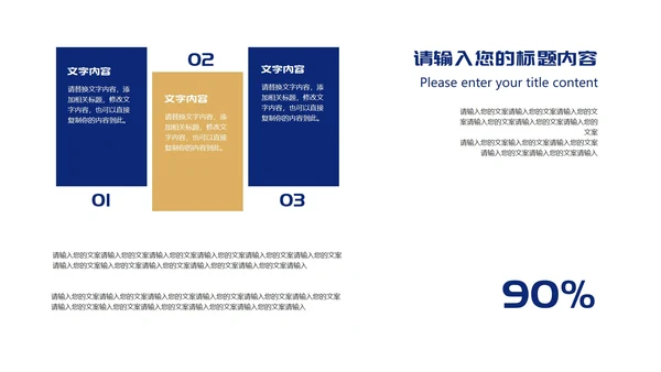 蓝色简约风公司年会活动主持策划庆典PPT模板