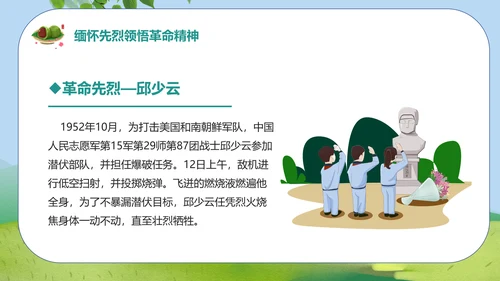 清明好时节二十四节气PPT模板