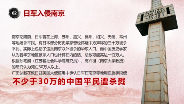 国家公祭日铭记历史缅怀先烈通用PPT模板