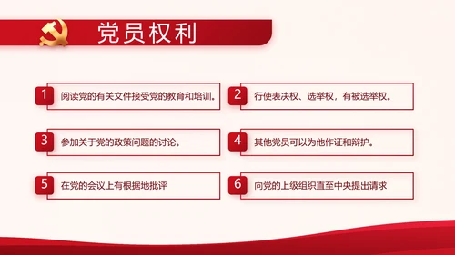 红色大气党建党支部工作总结汇报专题动态PPT