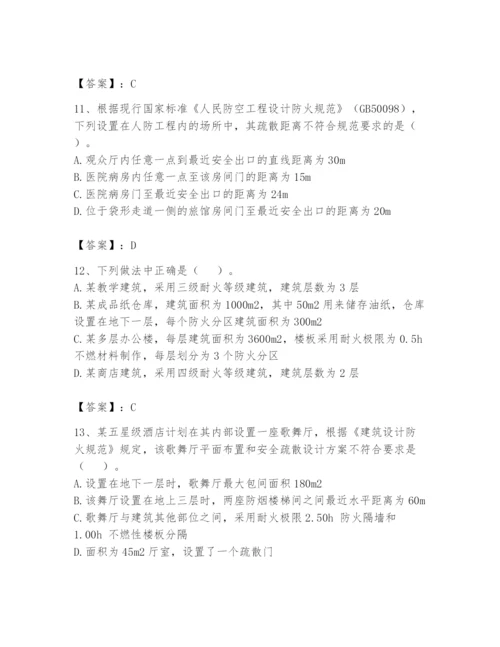 注册消防工程师之消防安全技术实务题库含答案（b卷）.docx