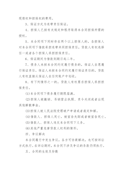 公司向个人借款协议书.docx