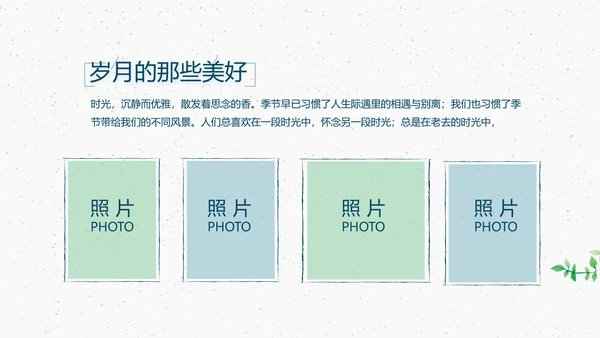 致青春毕业季大学毕业纪念册电子相册动态PPT