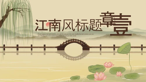 中国风杭州印象旅游西湖景点介绍PPT模板