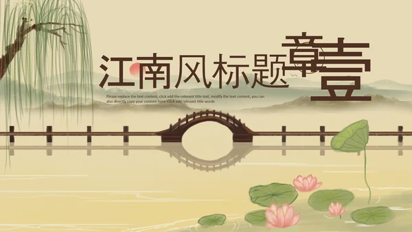 中国风杭州印象旅游西湖景点介绍PPT模板
