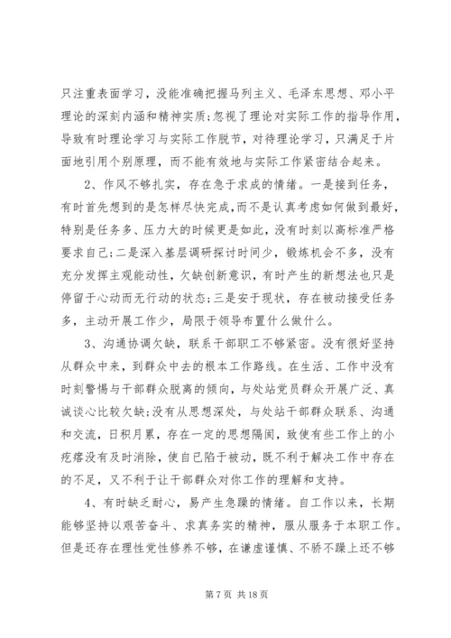 党员党性定期分析总结范文.docx