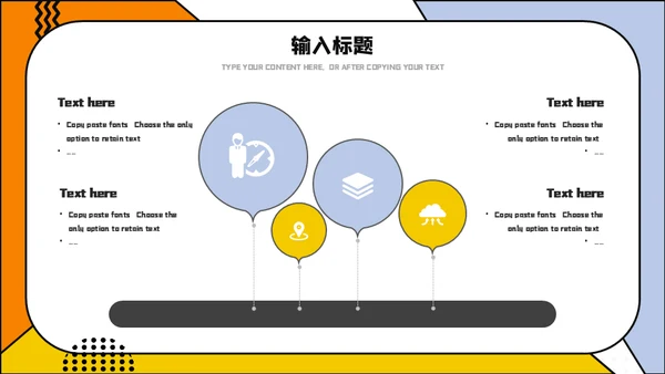 卡通小学生公开课开课啦通用PPT模板