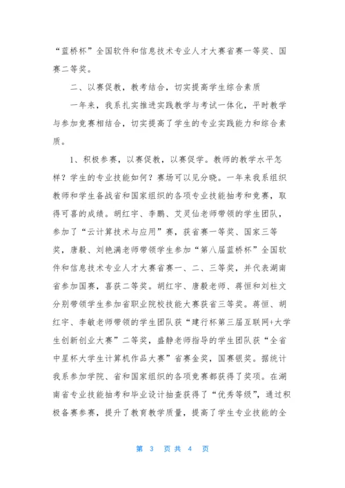 【计算机系全年年终工作总结】年终总结范文.docx