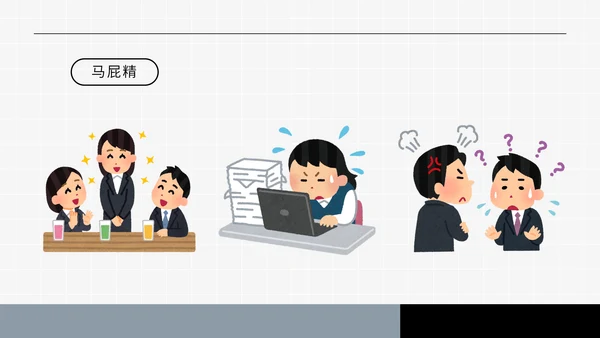 卡通趣味职场打工人进阶指南通用PPT模板