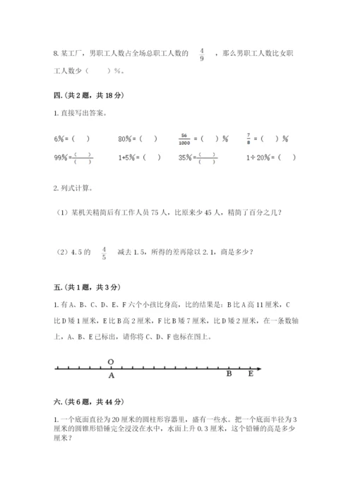 北京版数学小升初模拟试卷及参考答案（研优卷）.docx