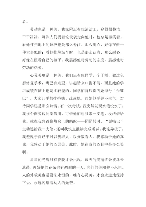 美无处不在作文.docx