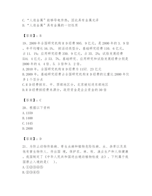 国家电网招聘之公共与行业知识题库【a卷】.docx