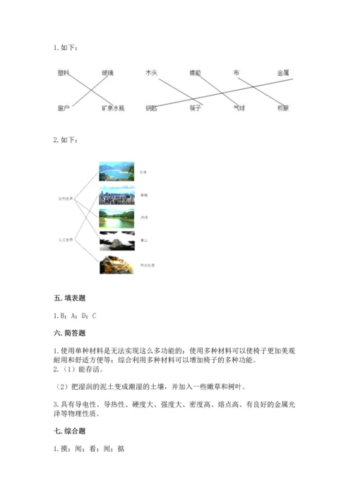 教科版二年级上册科学期末测试卷（预热题）.docx