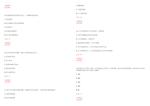 2022年11月2022江苏无锡市宜兴市卫生健康委下属事业单位补充招聘非编合同制人员41人考试参考题库含答案详解