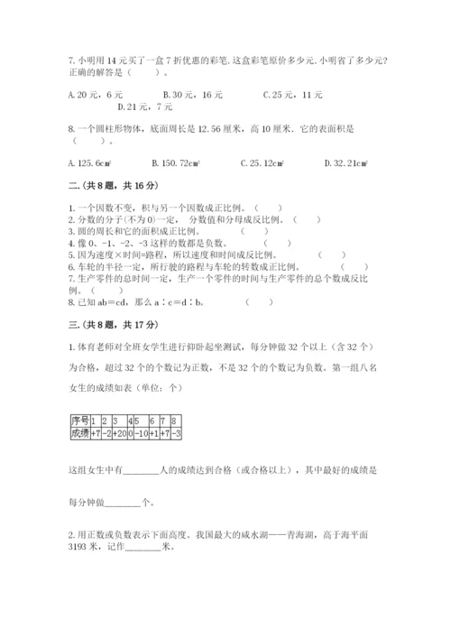 山东省济南市外国语学校小升初数学试卷及参考答案（新）.docx