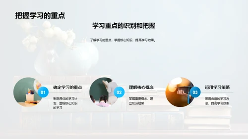 三年级学习新征程
