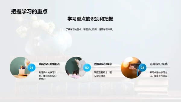三年级学习新征程