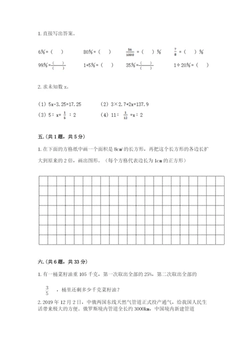 四川省【小升初】2023年小升初数学试卷及答案【精选题】.docx