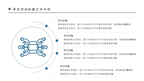民族风格花纹精美少数民族花纹PPT模板