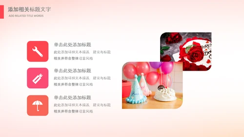生日会宴寿诞生日快乐百天周岁PPT模板