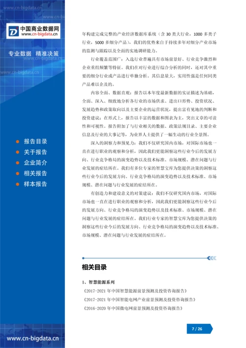 2018-2023年中国塔吊租赁行业市场发展态势分析及风险预测研究报告.docx