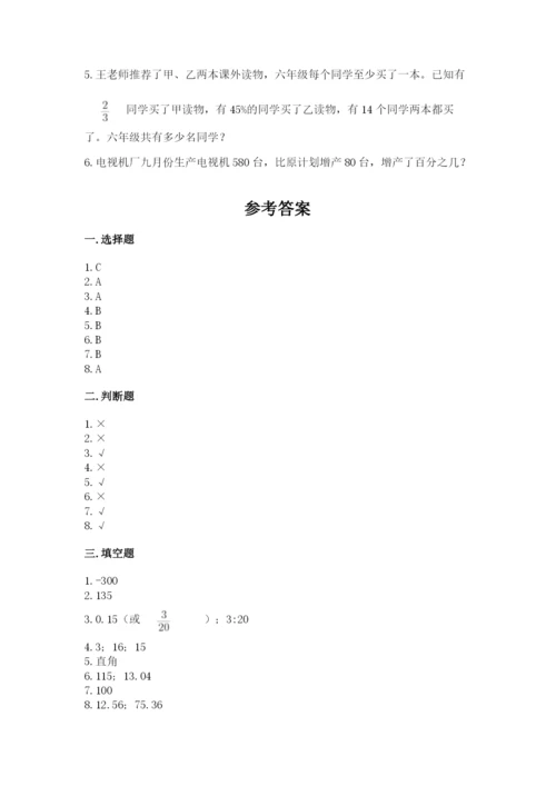 小升初数学期末测试卷及完整答案（名师系列）.docx