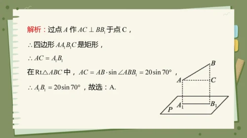 29.1投影（教学课件）-初中数学人教版（2012）九年级下册（共42张PPT）