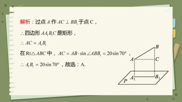 29.1投影（教学课件）-初中数学人教版（2012）九年级下册（共42张PPT）